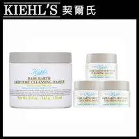 在飛比找PChome24h購物優惠-KIEHL’S 契爾氏 白泥面膜加倍組