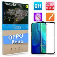 在飛比找PChome24h購物優惠-MADALY for OPPO Reno 6.4吋 全膠全貼