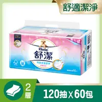 在飛比找PChome精選優惠-舒潔 歡樂炫彩抽取衛生紙 120抽x10包x6串/箱