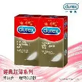 在飛比找遠傳friDay購物優惠-【Durex杜蕾斯】超薄裝衛生套12入X2盒