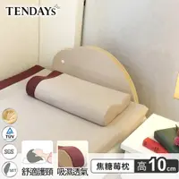 在飛比找PChome24h購物優惠-【TENDAYS】DISCOVERY柔眠枕(焦糖莓)10cm