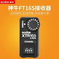 在飛比找樂天市場購物網優惠-神牛FTR16S接收器tt600/V850ii/V860ii