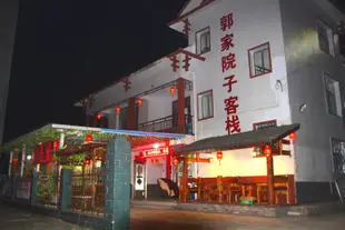 張家界郭家院子農家客棧Guojia Courtyard Inn