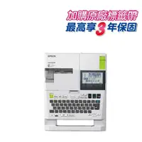 在飛比找momo購物網優惠-【EPSON】LW-K600 可攜式高速列印標籤機