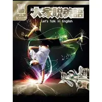 在飛比找momo購物網優惠-【MyBook】大家說英語雜誌 2019年10月號(電子雜誌