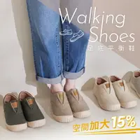 在飛比找樂天市場購物網優惠-BONJOUR☆(容量加大)足部減壓！3D步態平衡健康機能鞋