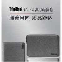 在飛比找ETMall東森購物網優惠-聯想ThinkBook 14’筆記本電腦內膽包X1 X13 