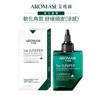 在飛比找蝦皮商城優惠-【AROMASE艾瑪絲】2% 5α捷利爾頭皮淨化液80mL(