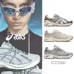 ASICS 復古慢跑鞋 GT-2160 男鞋 女鞋 休閒鞋 千禧跑鞋 韓國線 亞瑟士 黃 綠 銀 灰 任選【ACS】