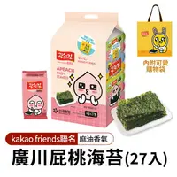 在飛比找樂天市場購物網優惠-【韓味不二】廣川KAKAO FRIENDS聯名屁桃海苔4G*