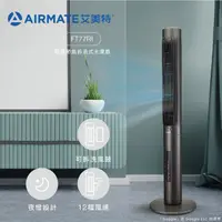 在飛比找誠品線上優惠-AIRMATE艾美特 Wifi智慧節能拆洗式大廈扇FT77R