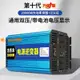 【台灣公司保固】車載逆變器大功率12V24V48V轉220V電器大功率充電通用電源轉換器