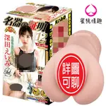 【蜜桃情趣】買1送13 NPG 名器之証明 NO.012 深田詠美 (深田えいみ) 自慰套 名器的證明 女優飛機杯