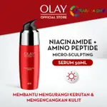 OLAY 玉蘭油高級抗衰老再生微積分精華 P&G 50ML