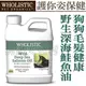 ★美國Wholistic護你姿．野生深海鮭魚油8oz (237ml) -狗狗專用【左側全店折價卷可立即再折抵/分期0利率】狗族文化村