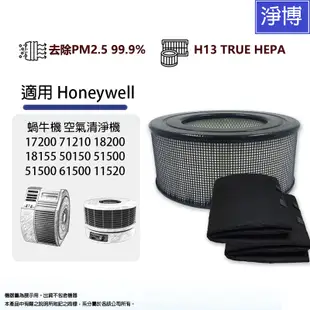 適用Honeywell蝸牛機11520 17200 51500 18200替換21500-TWN活性碳+HEPA濾網濾芯