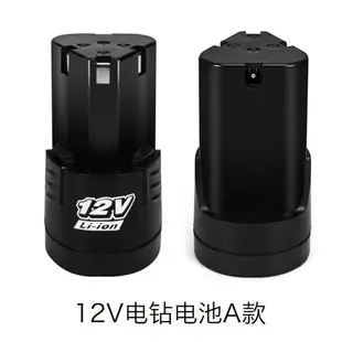 電鑽 12V電鑽電池168V25v充電鋰電池大容量手電鑽充電器適用龍韻富格