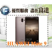 在飛比找蝦皮購物優惠-台南『富達通信』華為 HUAWEI Mate 9 64G 4