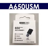 在飛比找蝦皮購物優惠-【全新,含稅可開統編】TOTOLINK A650USM AC