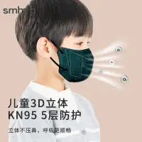 在飛比找蝦皮購物優惠-新款n95日本兒童3口罩男孩3D立體kn95女0獨立包裝6男