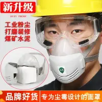在飛比找樂天市場購物網優惠-防塵口罩 防護面具 防毒面罩 防塵口罩 防工業粉塵面罩 硅膠