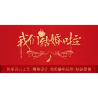 在飛比找蝦皮商城精選優惠-喜字貼客廳婚禮婚房用品靜電貼佈置喜慶窗戶結婚裝飾創意大全窗花