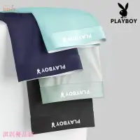 在飛比找蝦皮購物優惠-淇淇優品館  PLAYBOY男士內褲  冰絲 大碼平角褲  