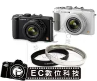 在飛比找Yahoo!奇摩拍賣優惠-【EC數位】Panasonic LX7 專用 DMW-FA1