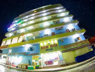 慶縣海景飯店Khanh Huyen Sea View Hotel