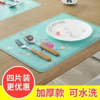 在飛比找ETMall東森購物網優惠-簡約餐墊子西餐廳飯桌歐式隔熱防水防油PP廚房茶杯碗菜盤防燙家