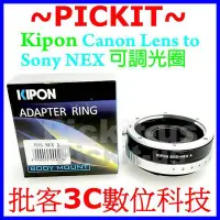 在飛比找Yahoo!奇摩拍賣優惠-可調光圈 Kipon Canon EOS EF EFS 鏡頭