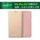 OPPO【R9s Plus 原廠皮套】6吋 原廠側翻皮套【遠傳、全虹代理盒裝公司貨】