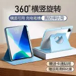 IPAD CASE第10代旋轉2022蘋果平板AIR5 4 CASE 9第九代8帶筆槽PRO11寸防摔10 2亞克力7透