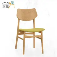 在飛比找momo購物網優惠-【文創集】莉特米北歐風棉麻布實木餐椅二入組合(二張餐椅組合販