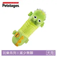 在飛比找大樹健康購物網優惠-【Petstages】嗶波鱷魚（寵物玩具）