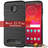 在飛比找Yahoo!奇摩拍賣優惠-適用Moto Z3Play手機殼 Moto Z3 Play保