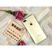 在飛比找蝦皮購物優惠-iPhone 7 Plus 128G 金 電池77% 無盒裝