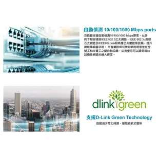 D-Link 友訊 DGS-1016C DGS-1024C 交換器 16埠/24埠 非網管型 鐵殼 台灣設計 光華商場