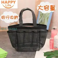 在飛比找Yahoo!奇摩拍賣優惠-現貨熱銷-戶外 運動Happylife 手提收納包網眼沙灘包