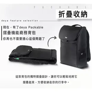 【deya】Packable摺疊機能商務背包-黑色(送：deya熊帆布蝴蝶結禮物托特袋-市價:690)