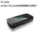 【強越電腦】TP-LINK Archer T2U AC600無線雙頻USB網卡