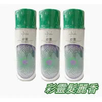 在飛比找蝦皮購物優惠-老品牌 網牌髮麗香  彩靈髮麗香 450ML  天使髮麗香 