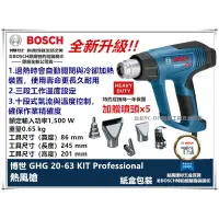 在飛比找樂天市場購物網優惠-台北益昌德國 BOSCH 博世 GHG GHG 20-63 