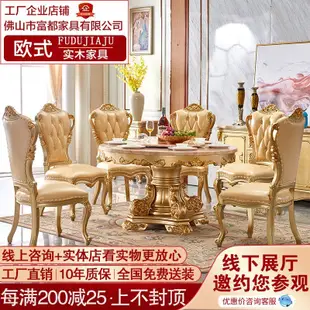 特賣-歐式大理石圓餐桌 紅龍玉大理石餐桌椅組合 圓形餐桌6人香檳金色
