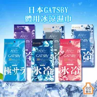 在飛比找蝦皮購物優惠-Gatsby 濕紙巾 冰涼 體用抗菌濕巾 30入 體用濕紙巾