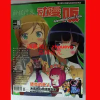 在飛比找露天拍賣優惠-(正版書籍)雜誌動漫販2013年6月打工吧!魔王大人變態王子