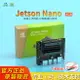 nvidia英偉達jetson nano b01 4gb開發板AI人工智能2g tx2 nx套件