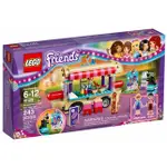 LEGO 41129 FRIENDS 遊樂園熱狗車