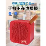 微信收錢提示音響WIFI無線網遠程收付款到賬語音播報神器支付寶二維碼牌商用藍牙小音箱擴音喇叭不用手機