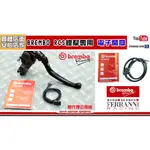 麥可倉庫機車精品【BREMBO RCS 直推 主缸專用 煞車 電子 開關】煞車開關 總泵 RCS直推 直推開關 油壓